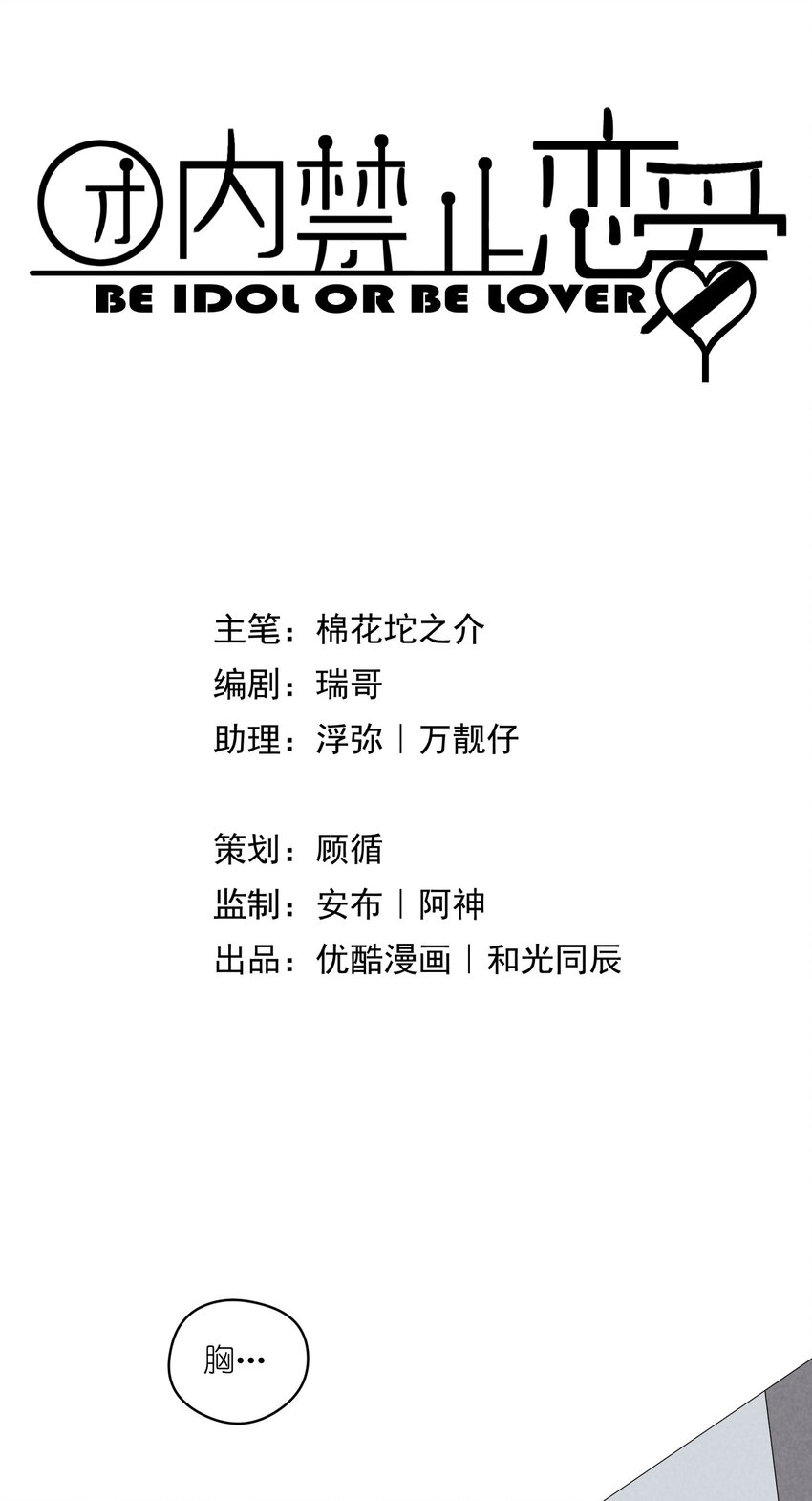 30 第30话-黄雀在后-第31话