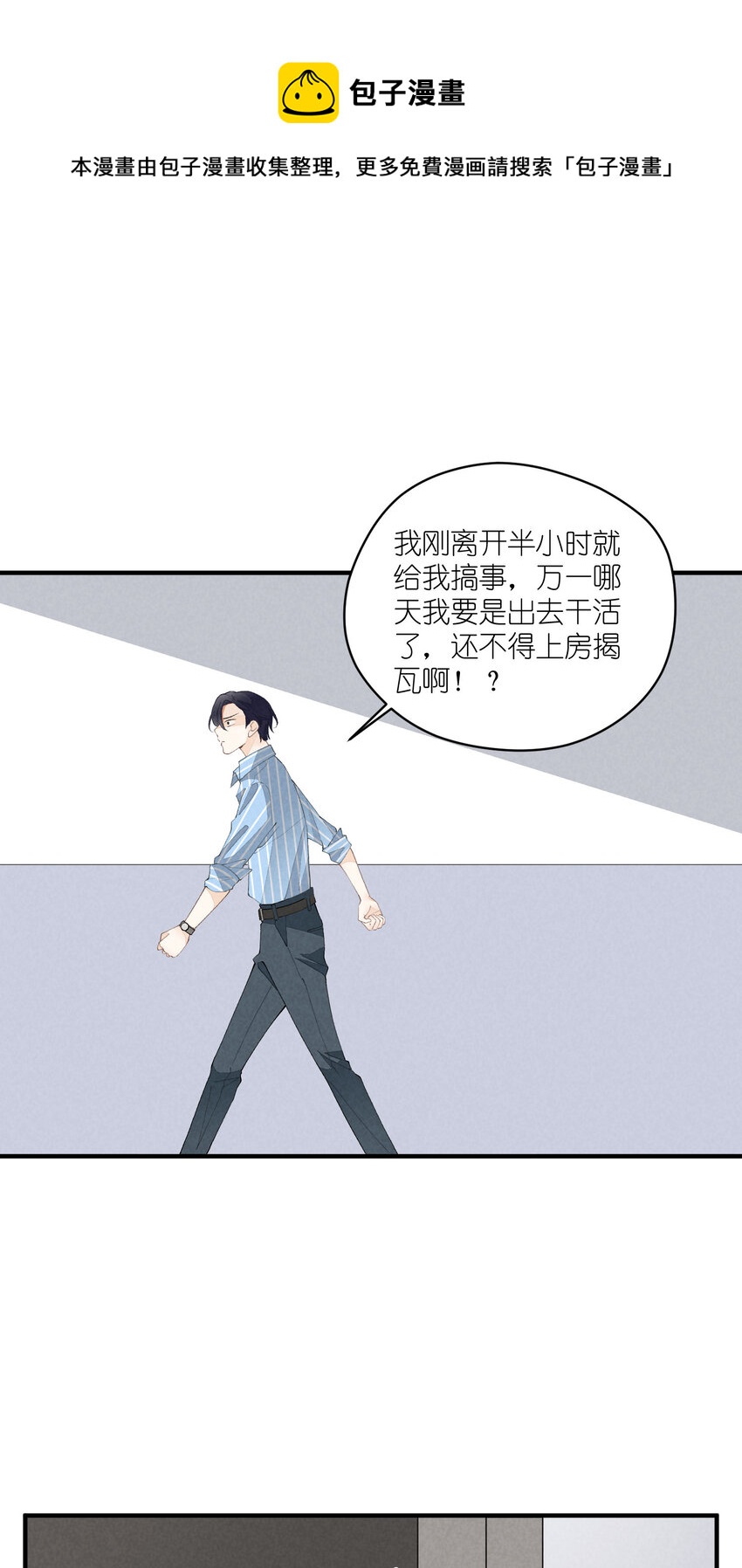 32 第32话-队友的资格-第33话