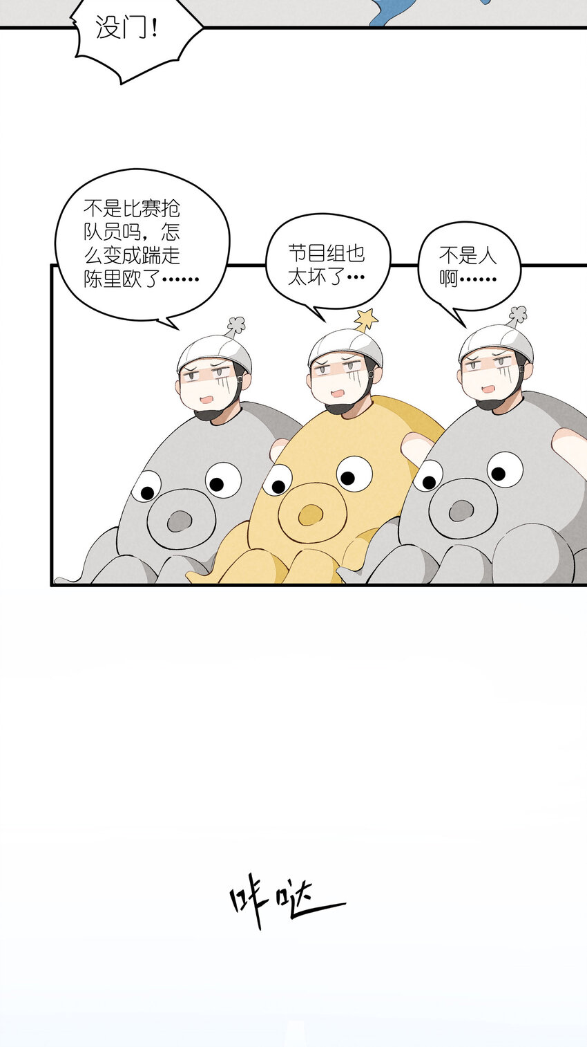32 第32话-队友的资格-第33话