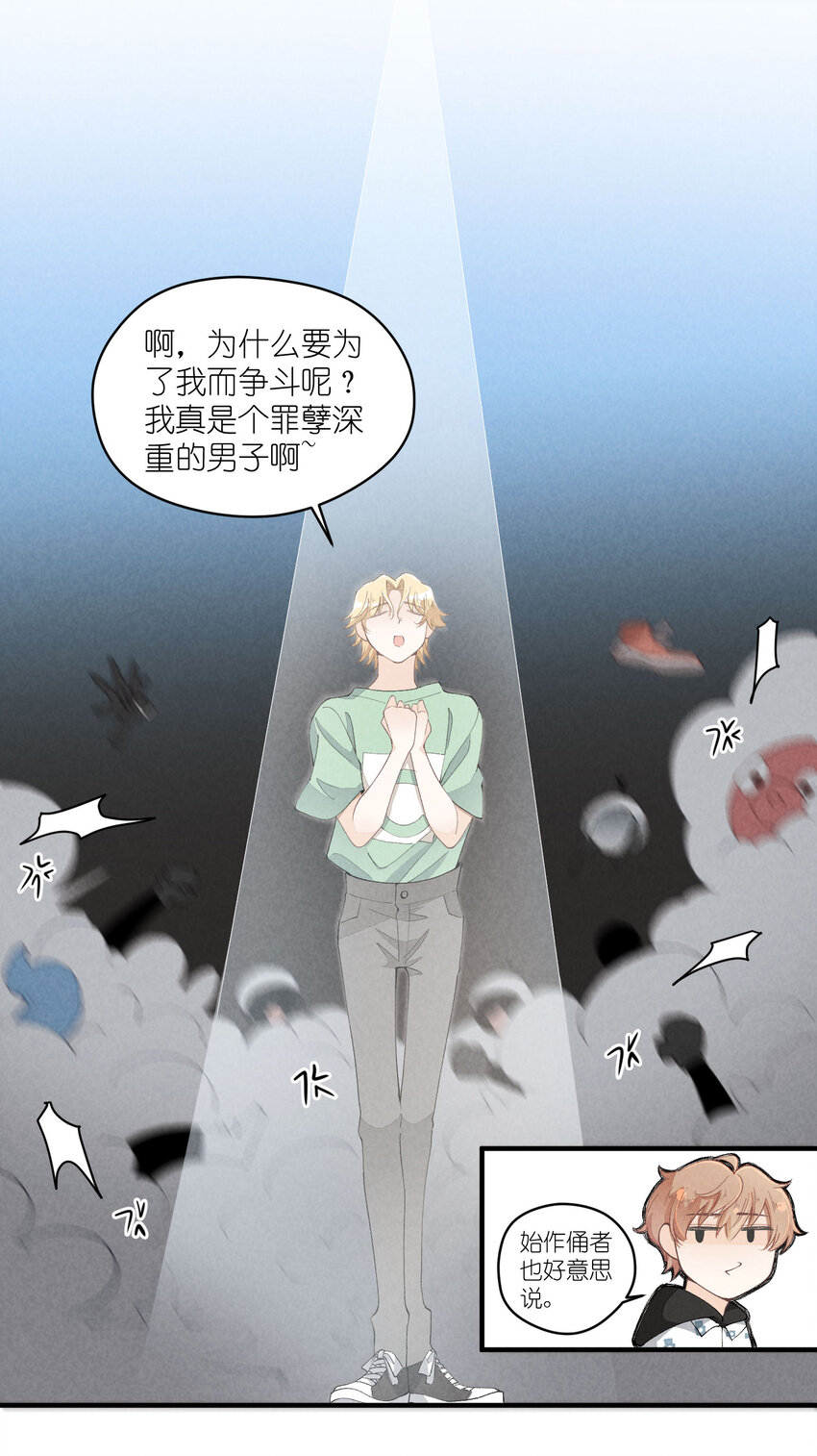 32 第32话-队友的资格-第33话
