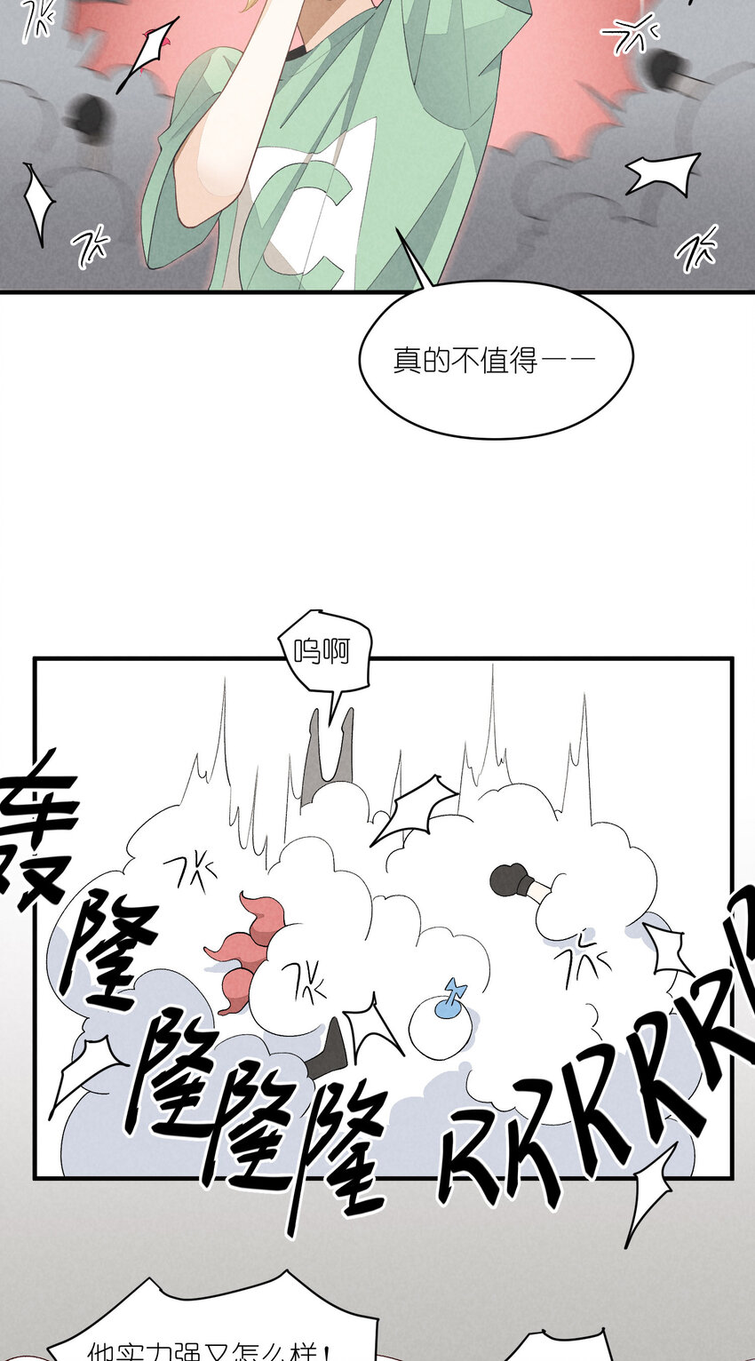 32 第32话-队友的资格-第33话