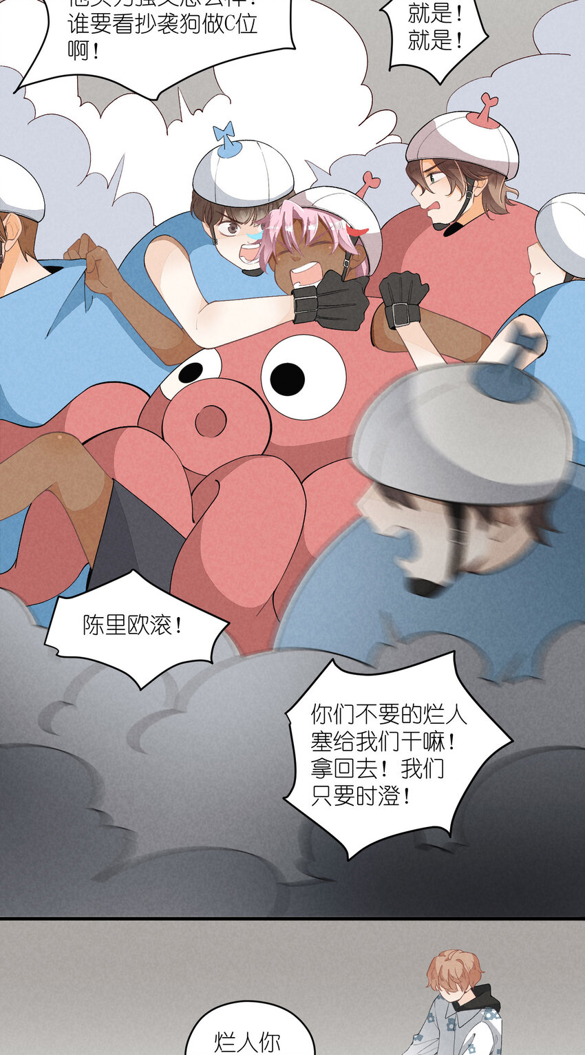 32 第32话-队友的资格-第33话