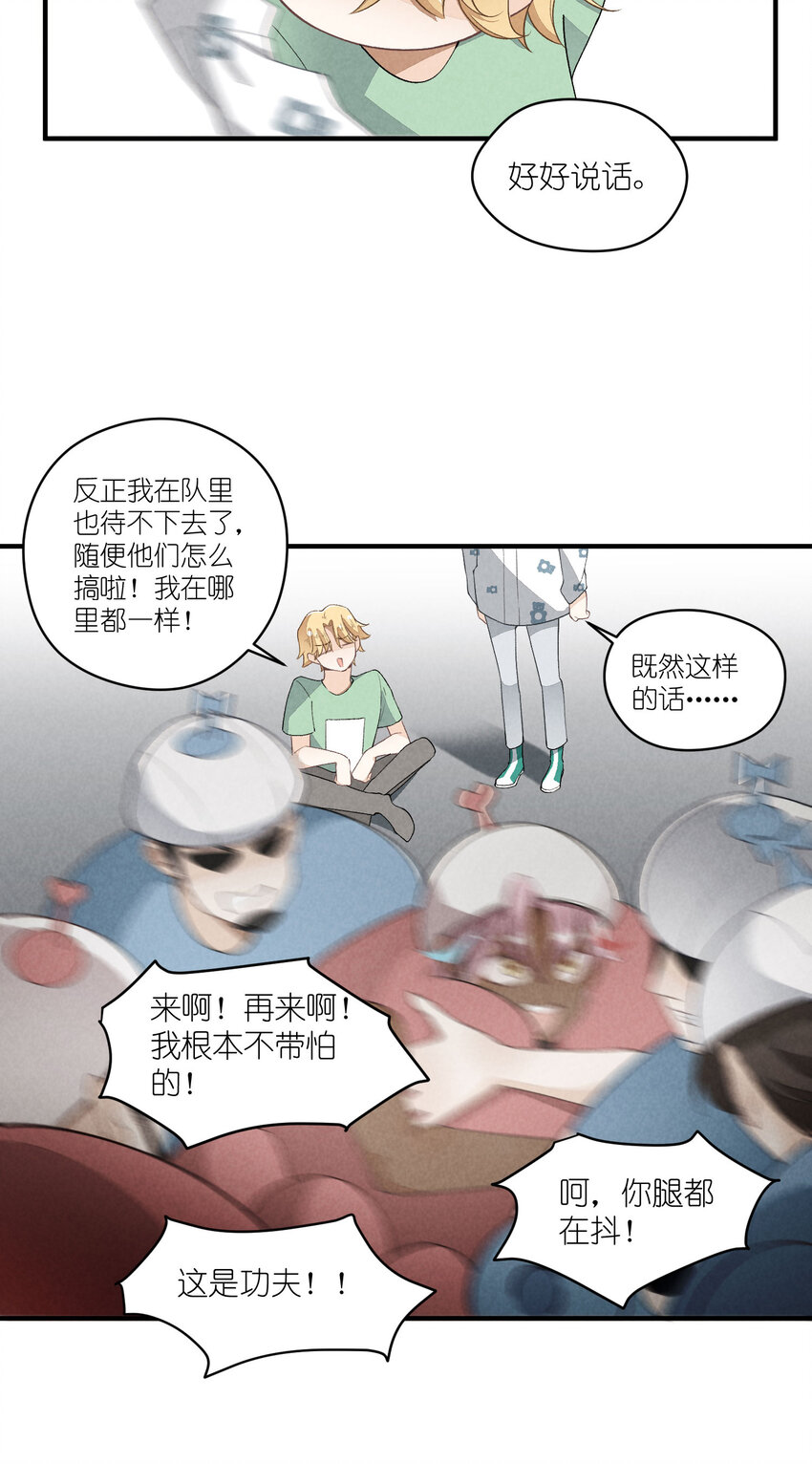 32 第32话-队友的资格-第33话