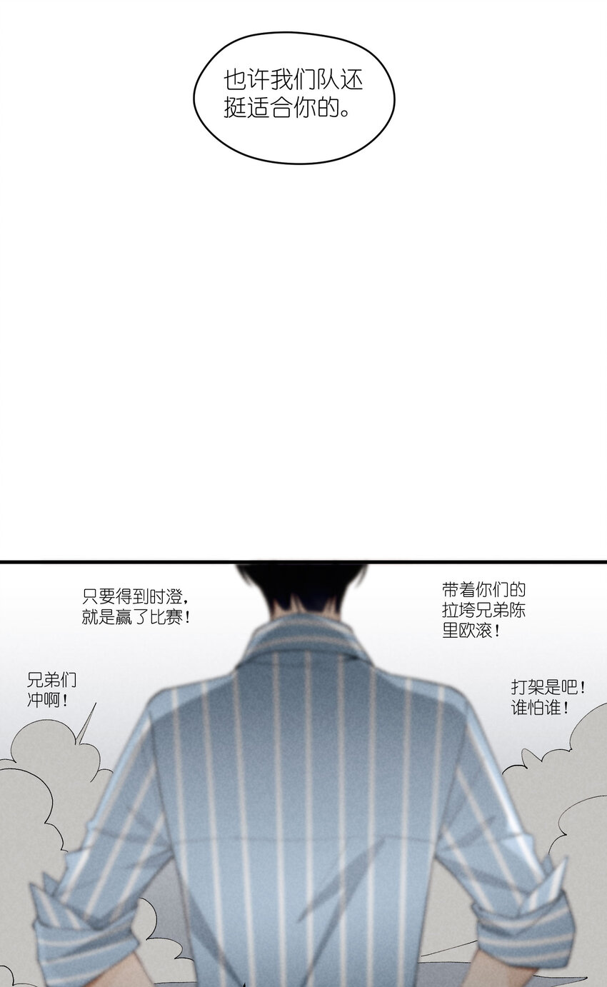 32 第32话-队友的资格-第33话