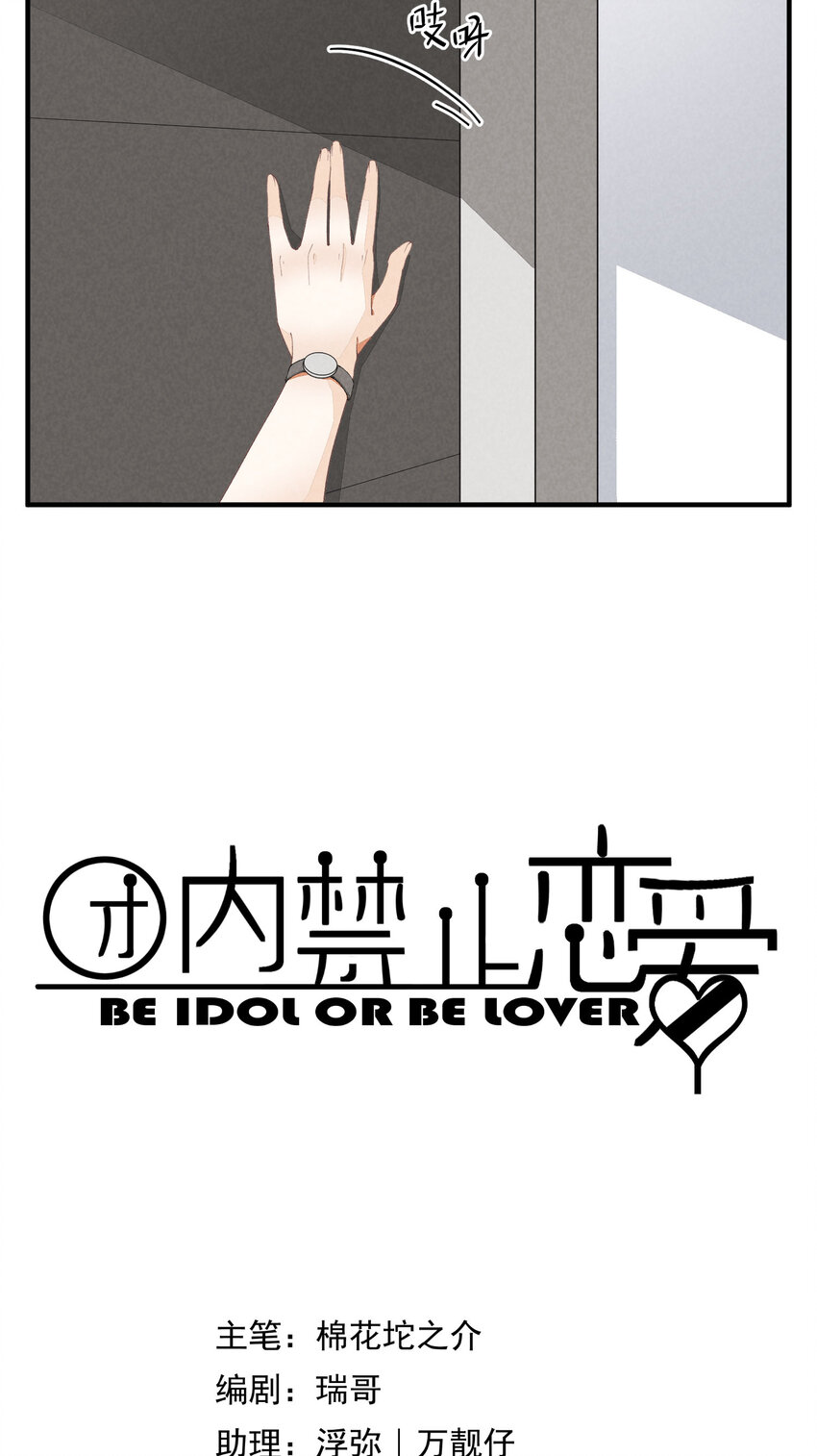 32 第32话-队友的资格-第33话