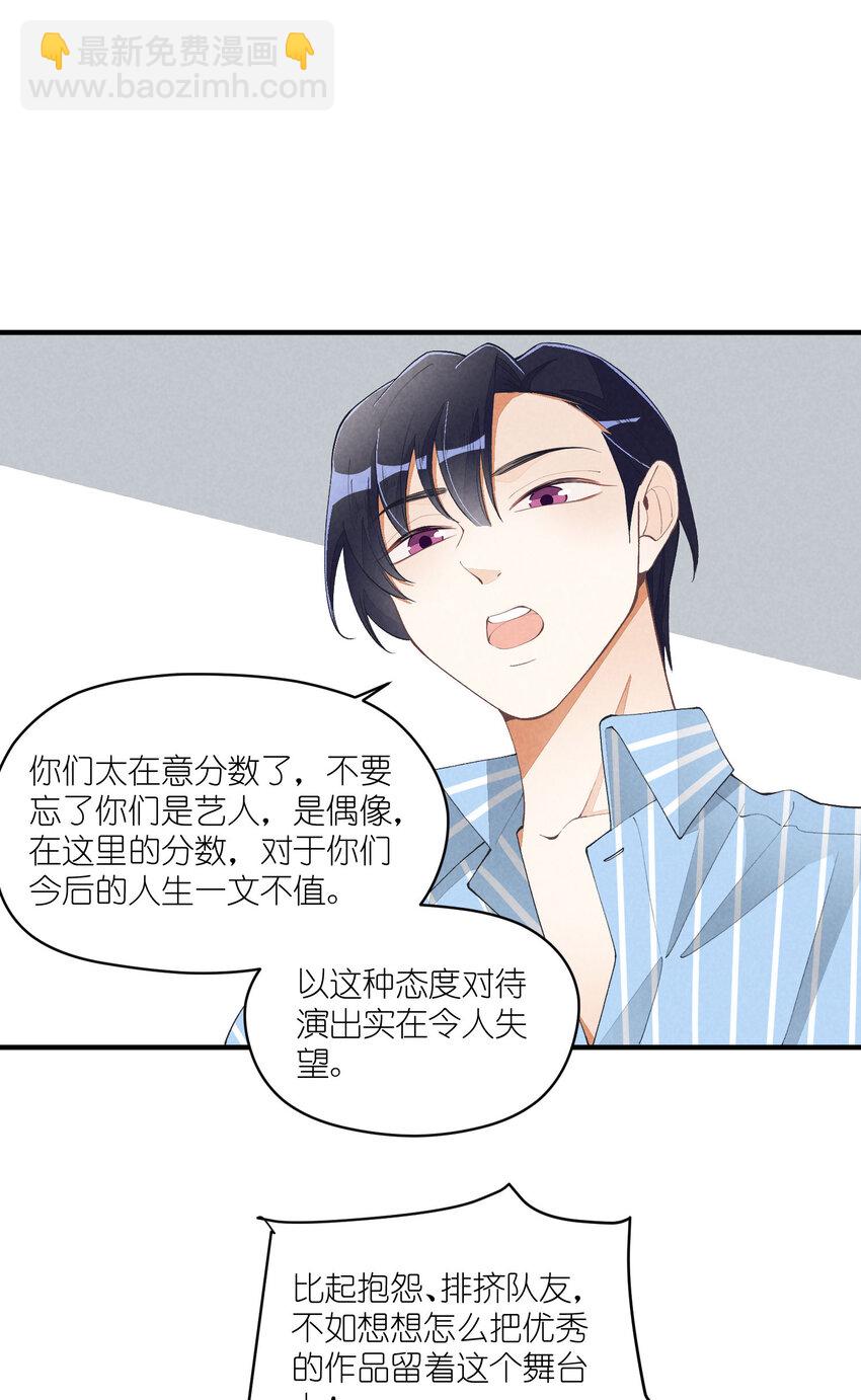 32 第32话-队友的资格-第33话