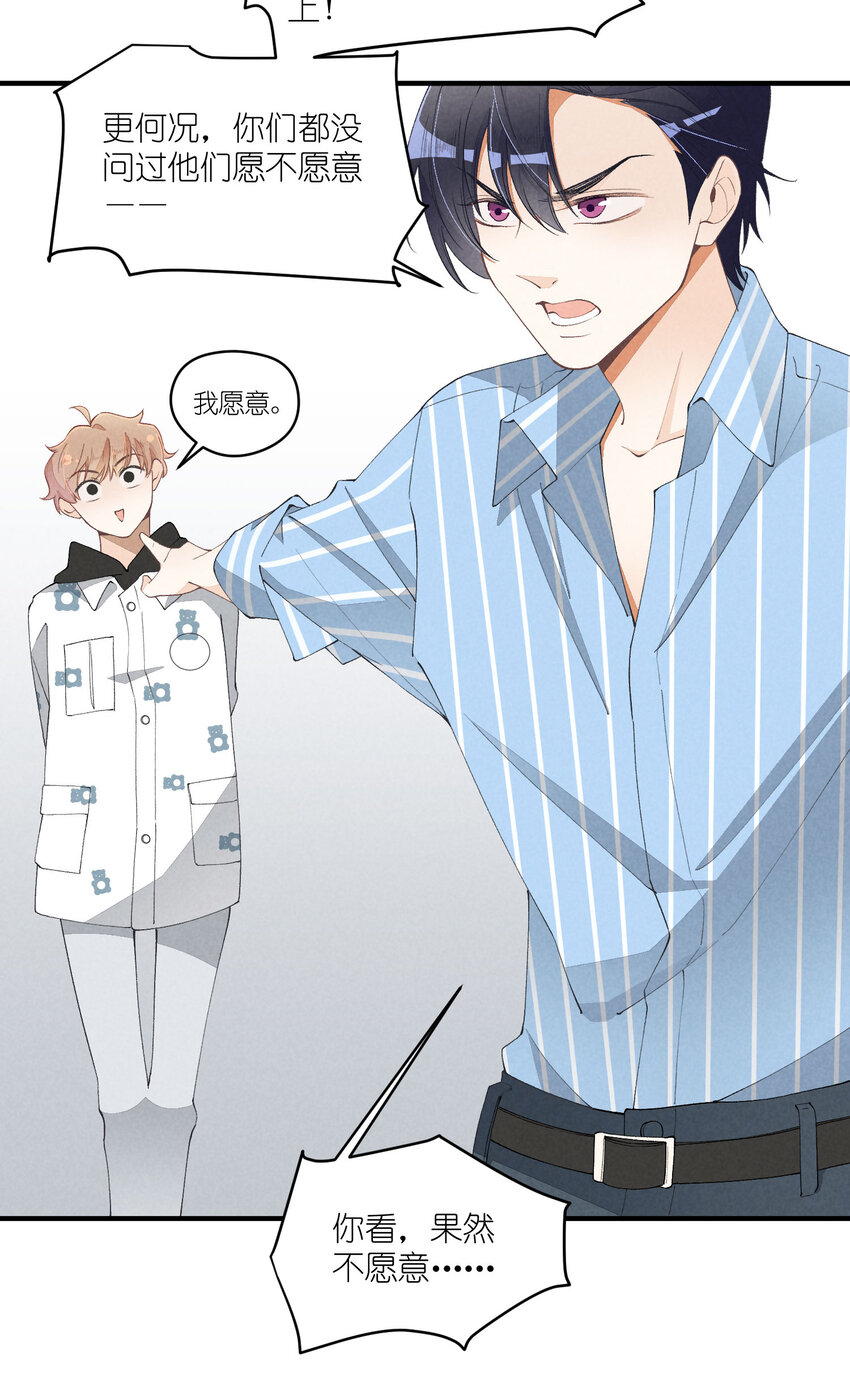 32 第32话-队友的资格-第33话
