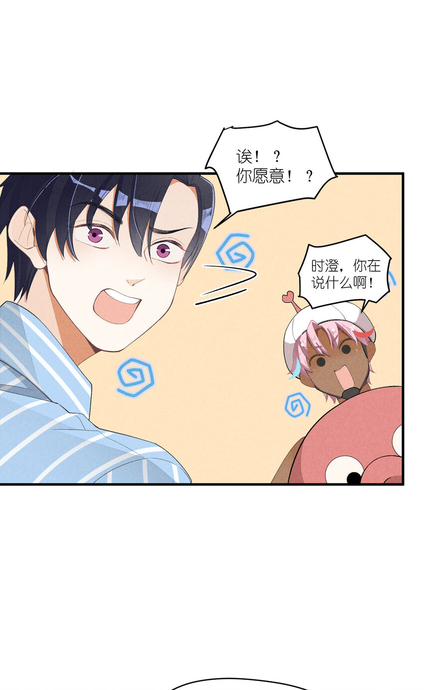 32 第32话-队友的资格-第33话