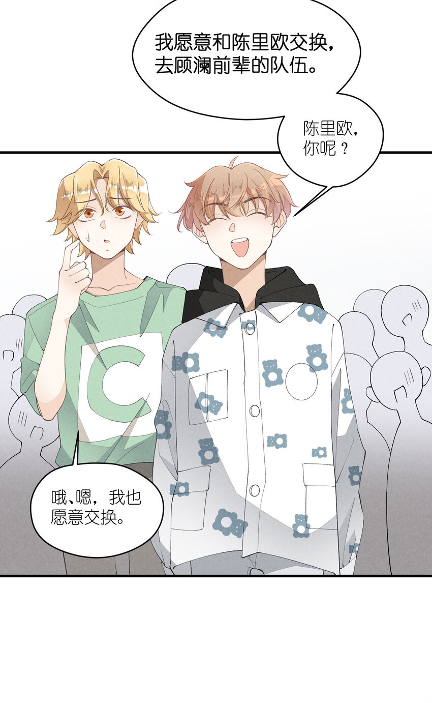 32 第32话-队友的资格-第33话