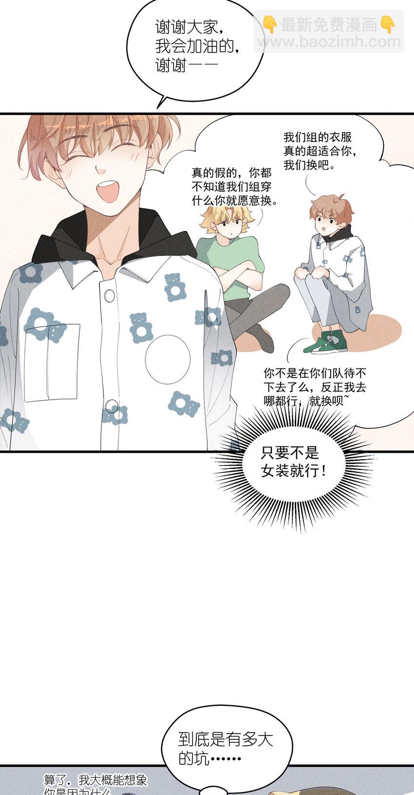 32 第32话-队友的资格-第33话