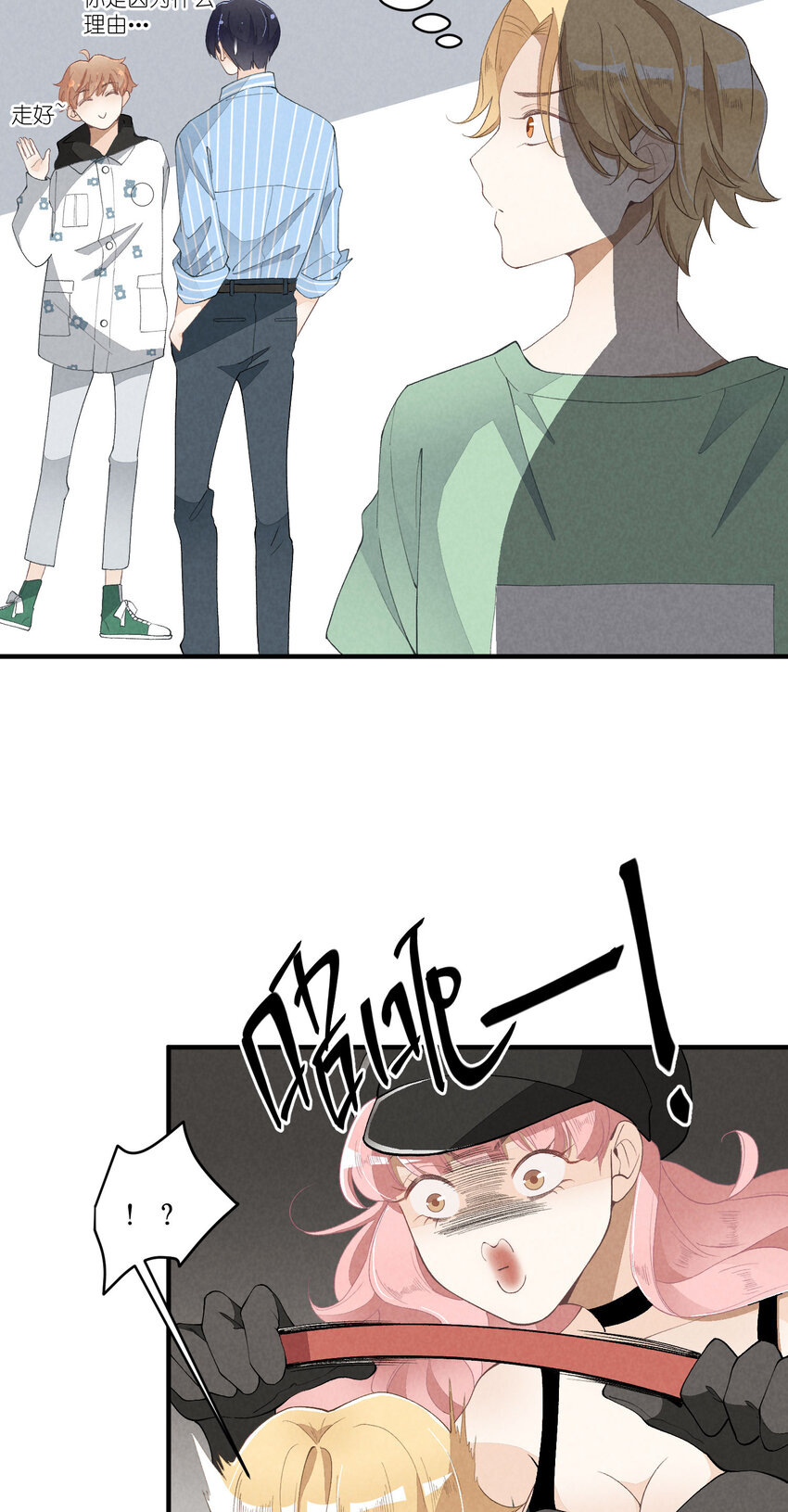 32 第32话-队友的资格-第33话