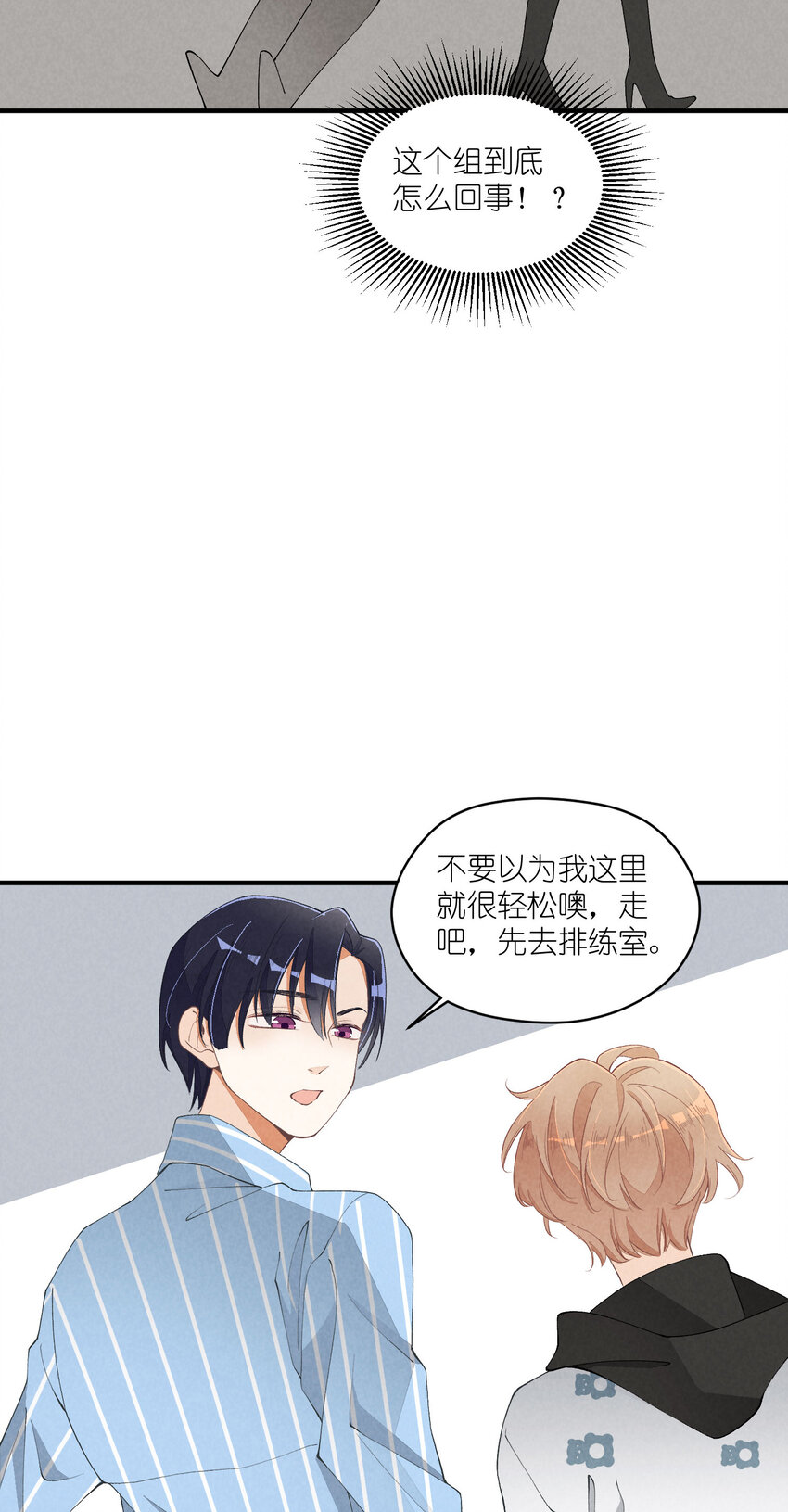32 第32话-队友的资格-第33话