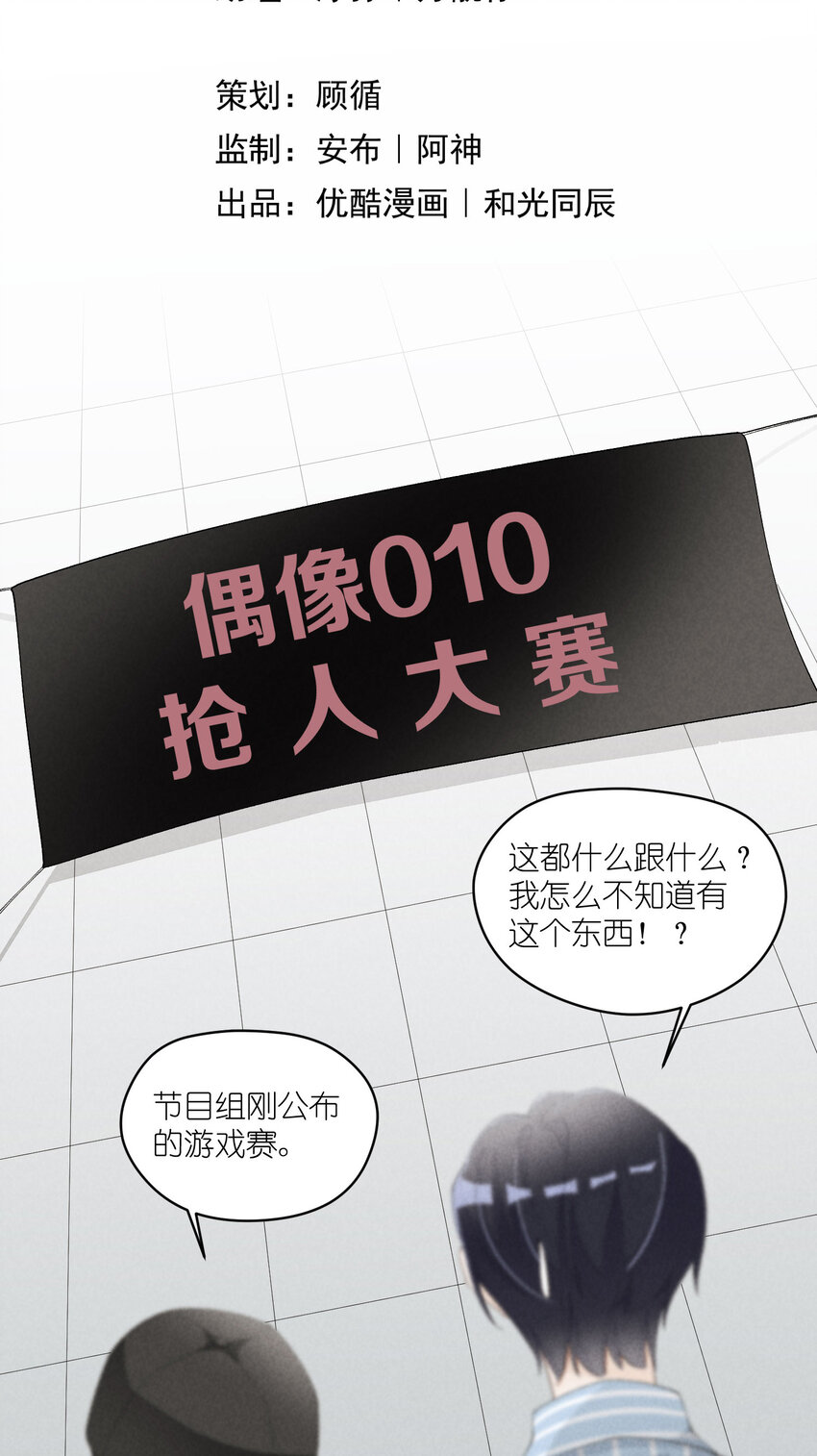 32 第32话-队友的资格-第33话
