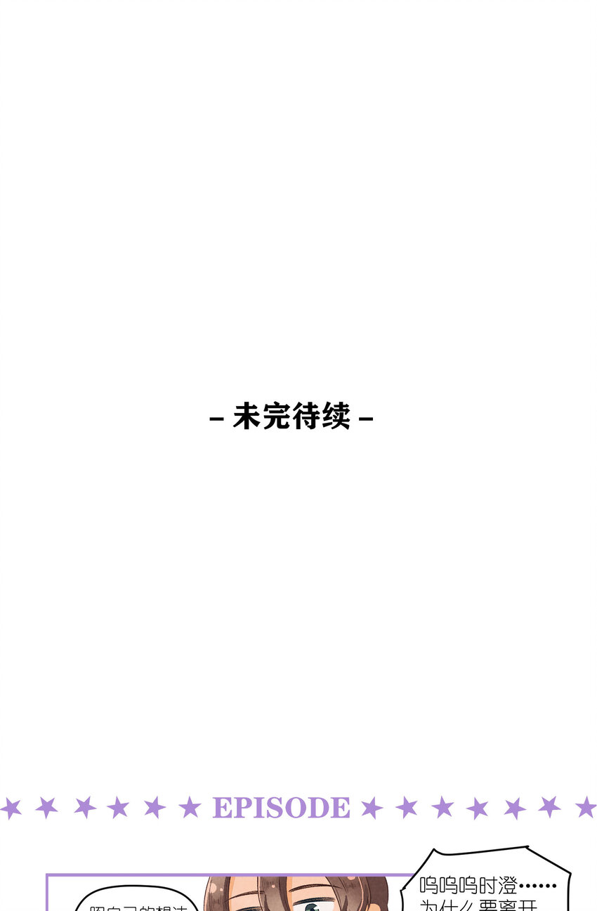 32 第32话-队友的资格-第33话