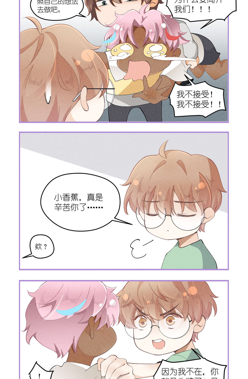 32 第32话-队友的资格-第33话