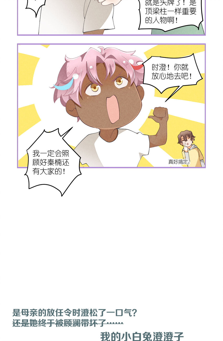 32 第32话-队友的资格-第33话