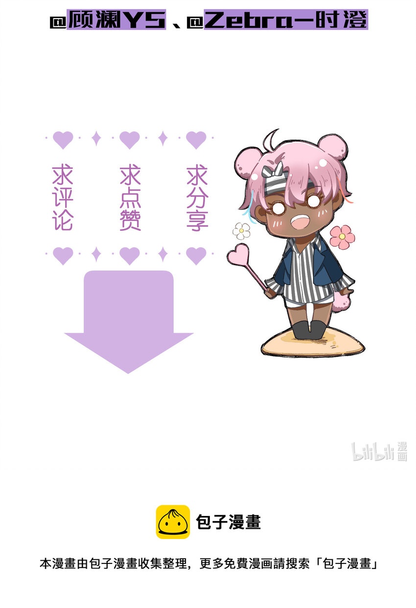32 第32话-队友的资格-第33话