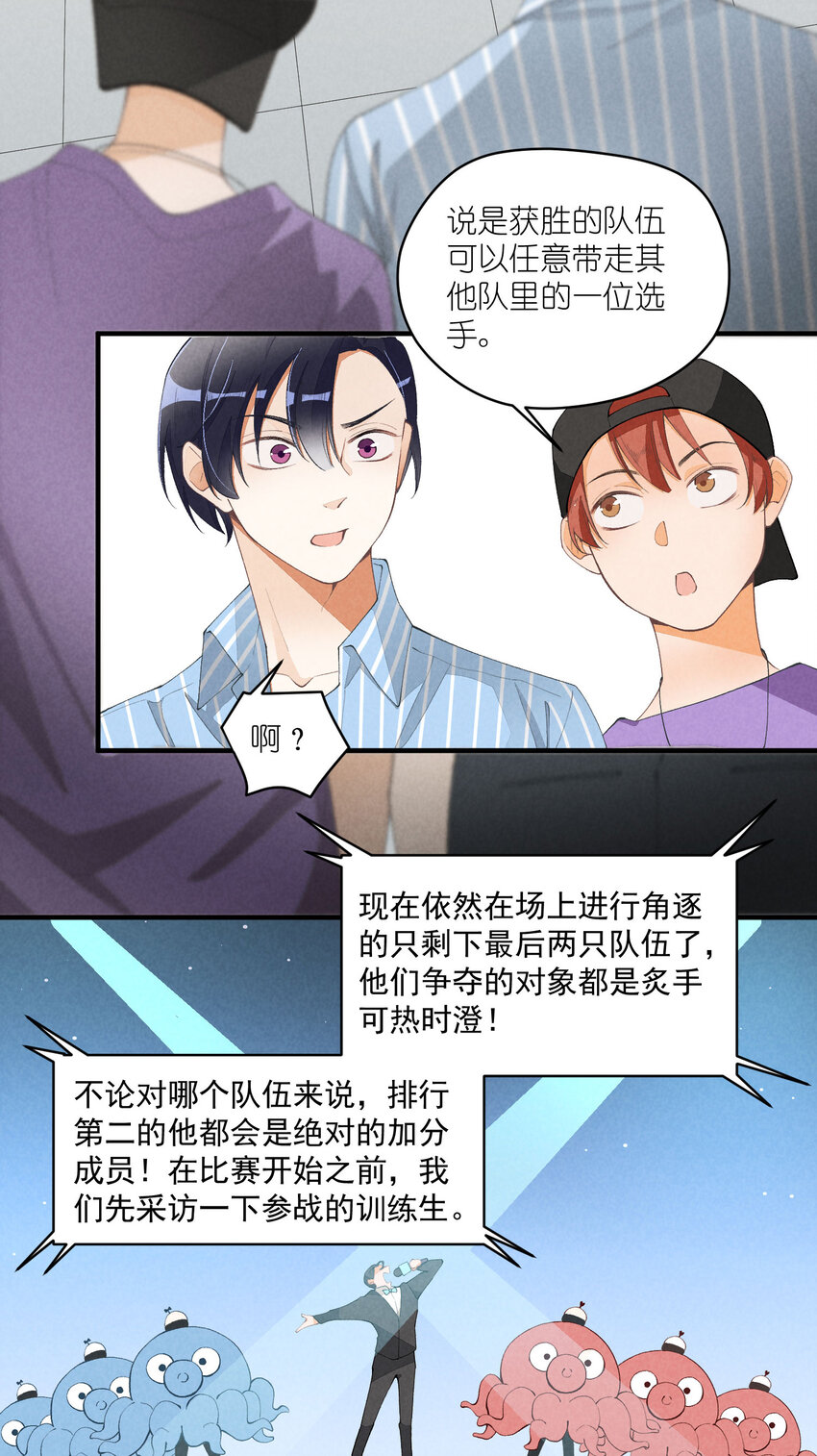 32 第32话-队友的资格-第33话