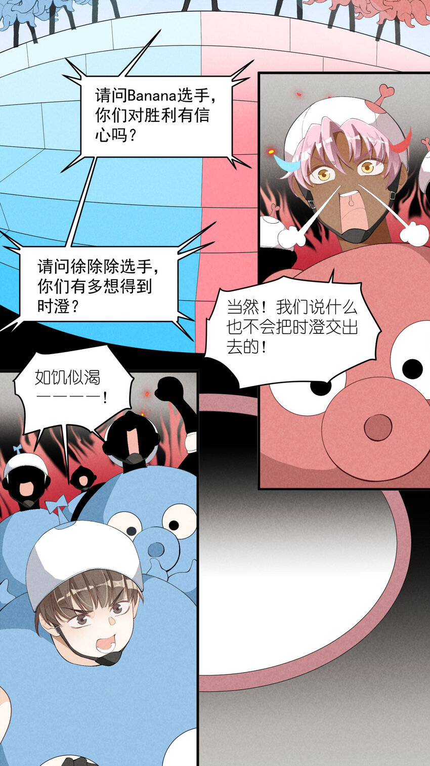 32 第32话-队友的资格-第33话