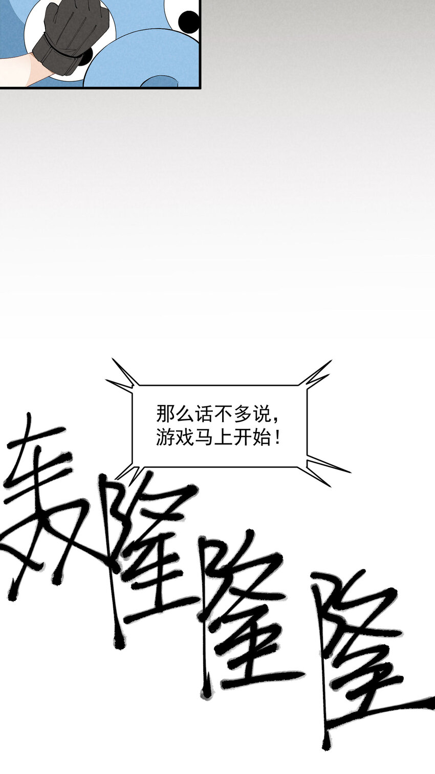 32 第32话-队友的资格-第33话