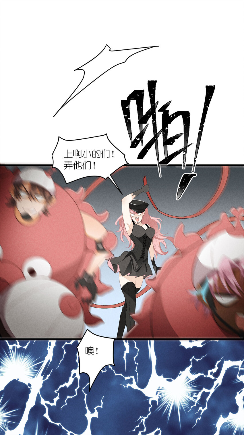 32 第32话-队友的资格-第33话