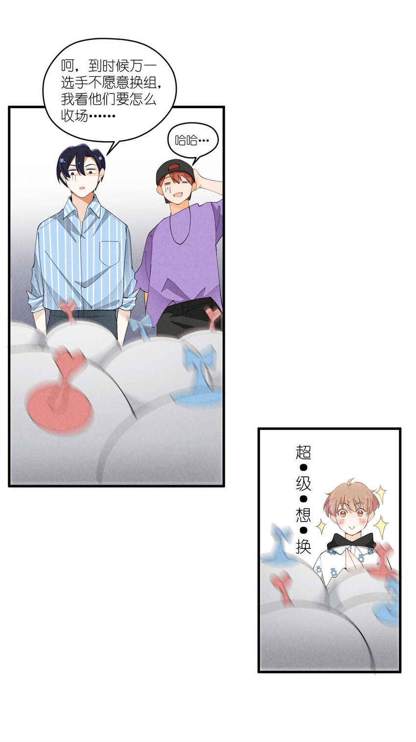 32 第32话-队友的资格-第33话