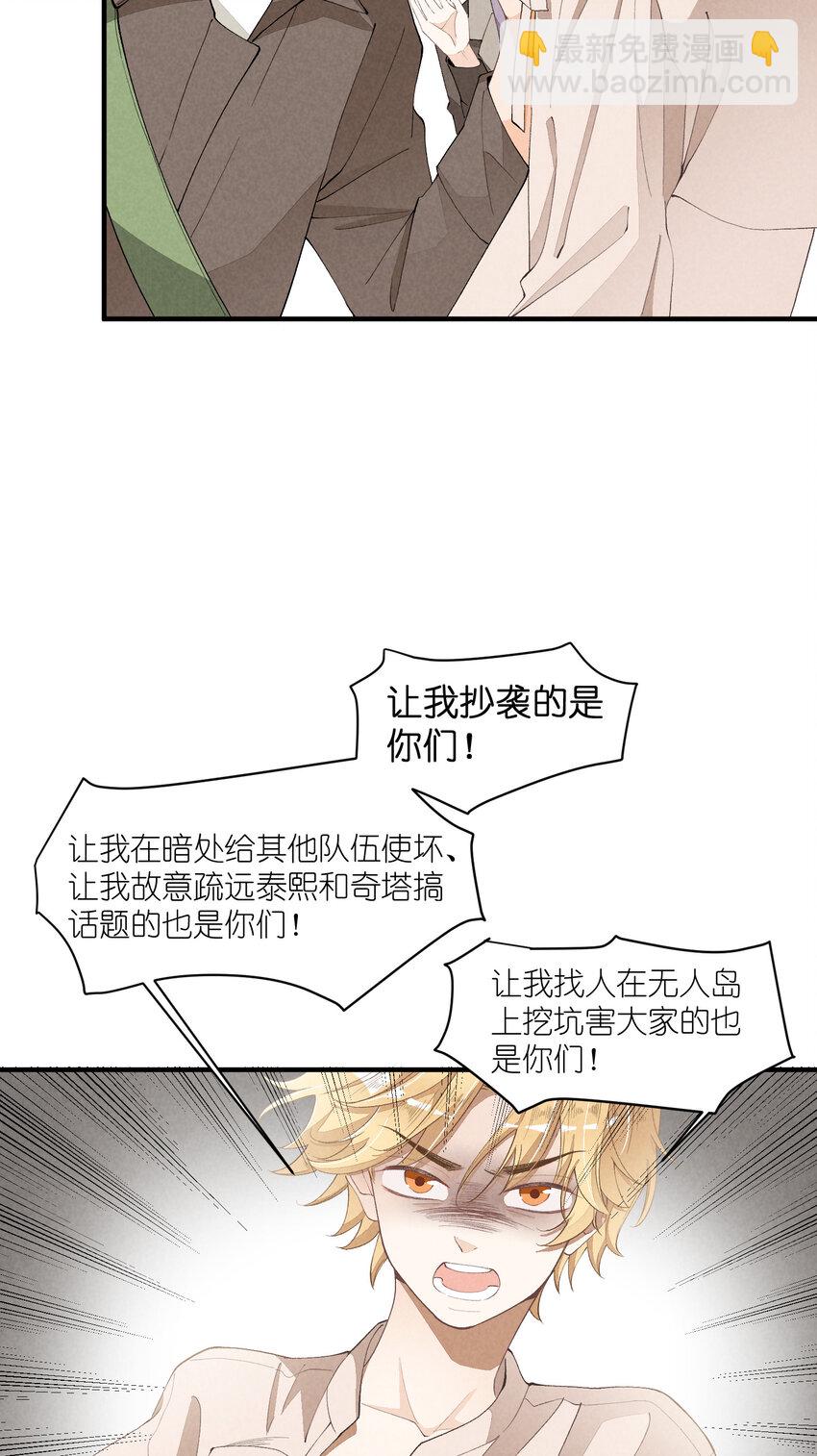 34 第34话-不再忍耐-第35话