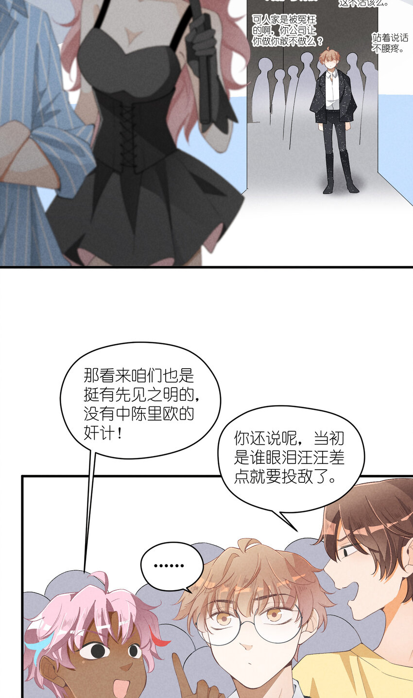 34 第34话-不再忍耐-第35话