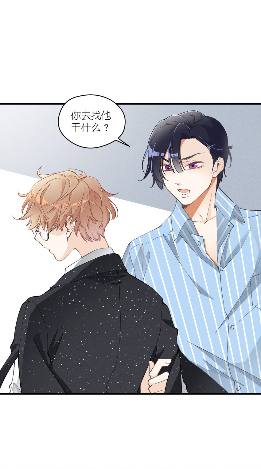 34 第34话-不再忍耐-第35话