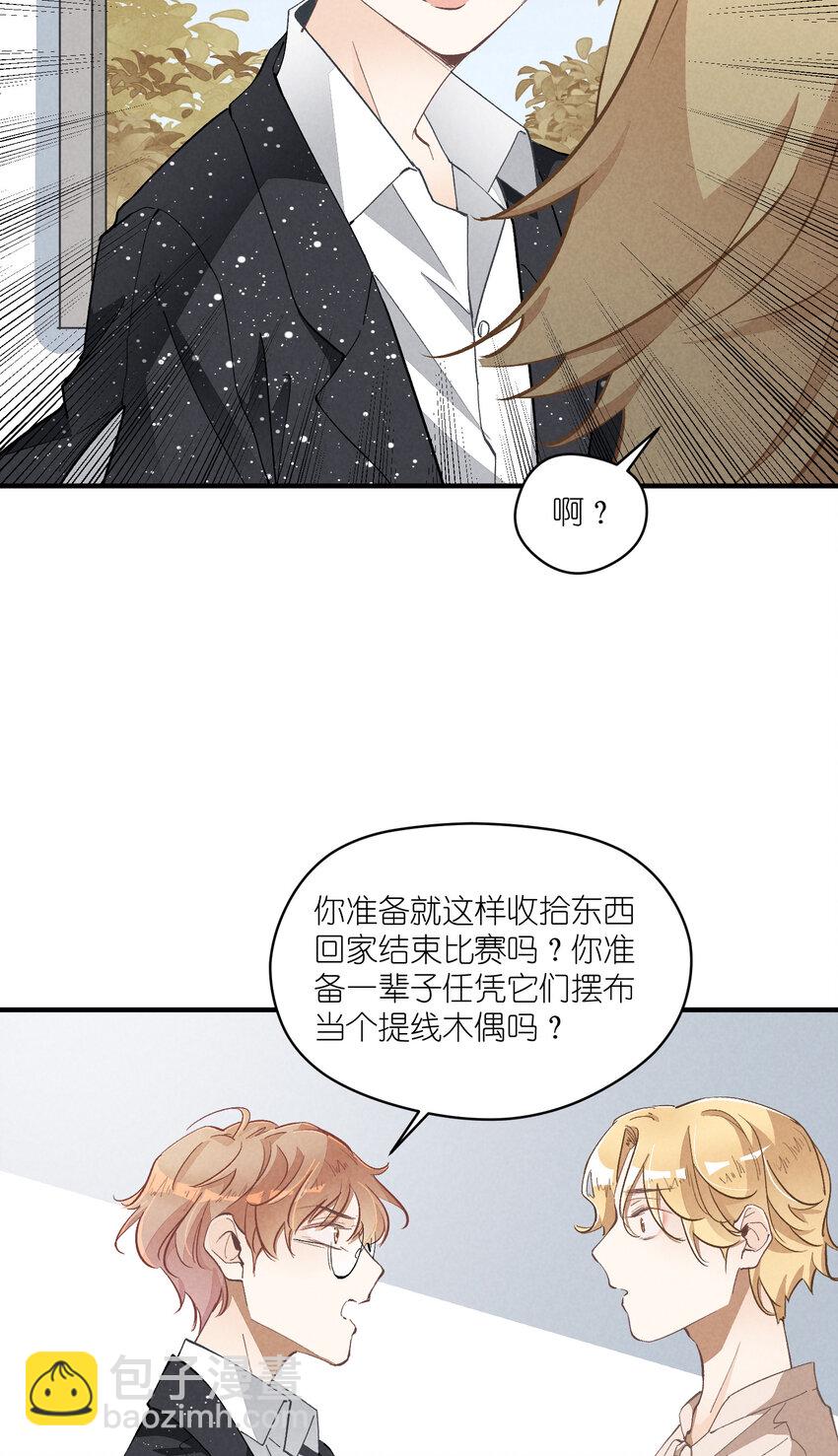 34 第34话-不再忍耐-第35话