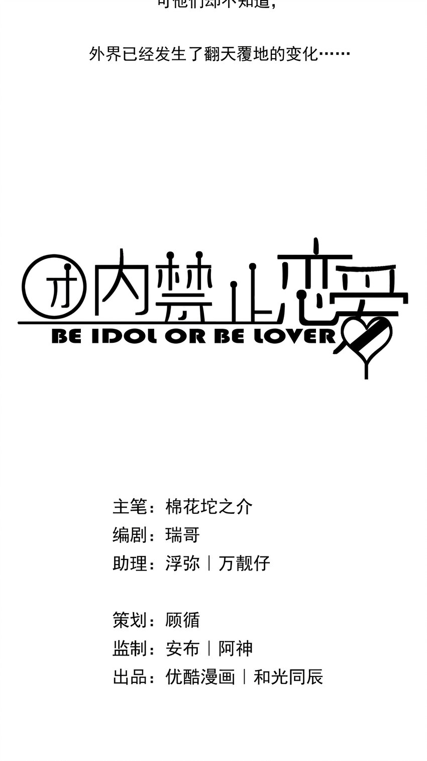 34 第34话-不再忍耐-第35话
