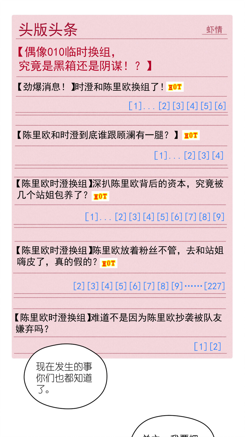 34 第34话-不再忍耐-第35话