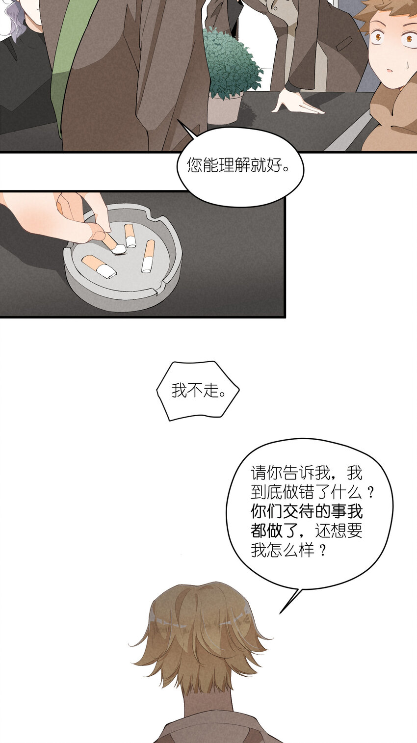 34 第34话-不再忍耐-第35话