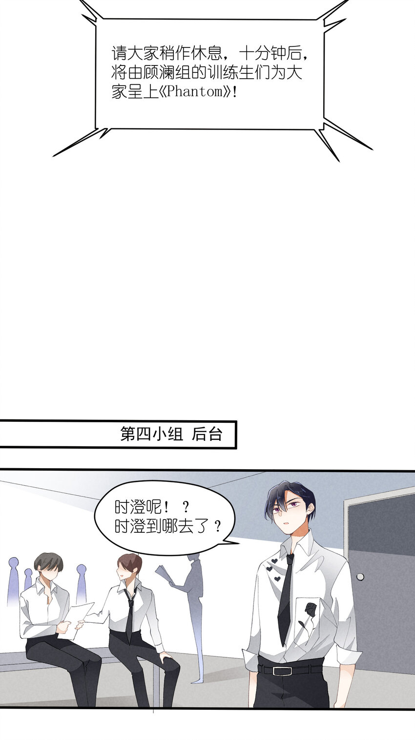 36 第36话-舞台背后(1/2)-第37话
