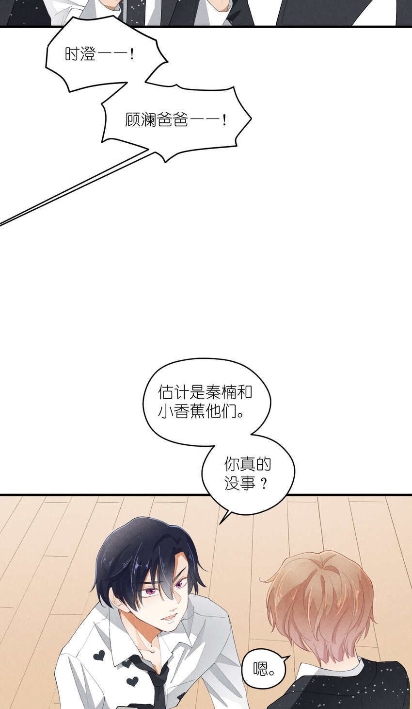 36 第36话-舞台背后(1/2)-第37话