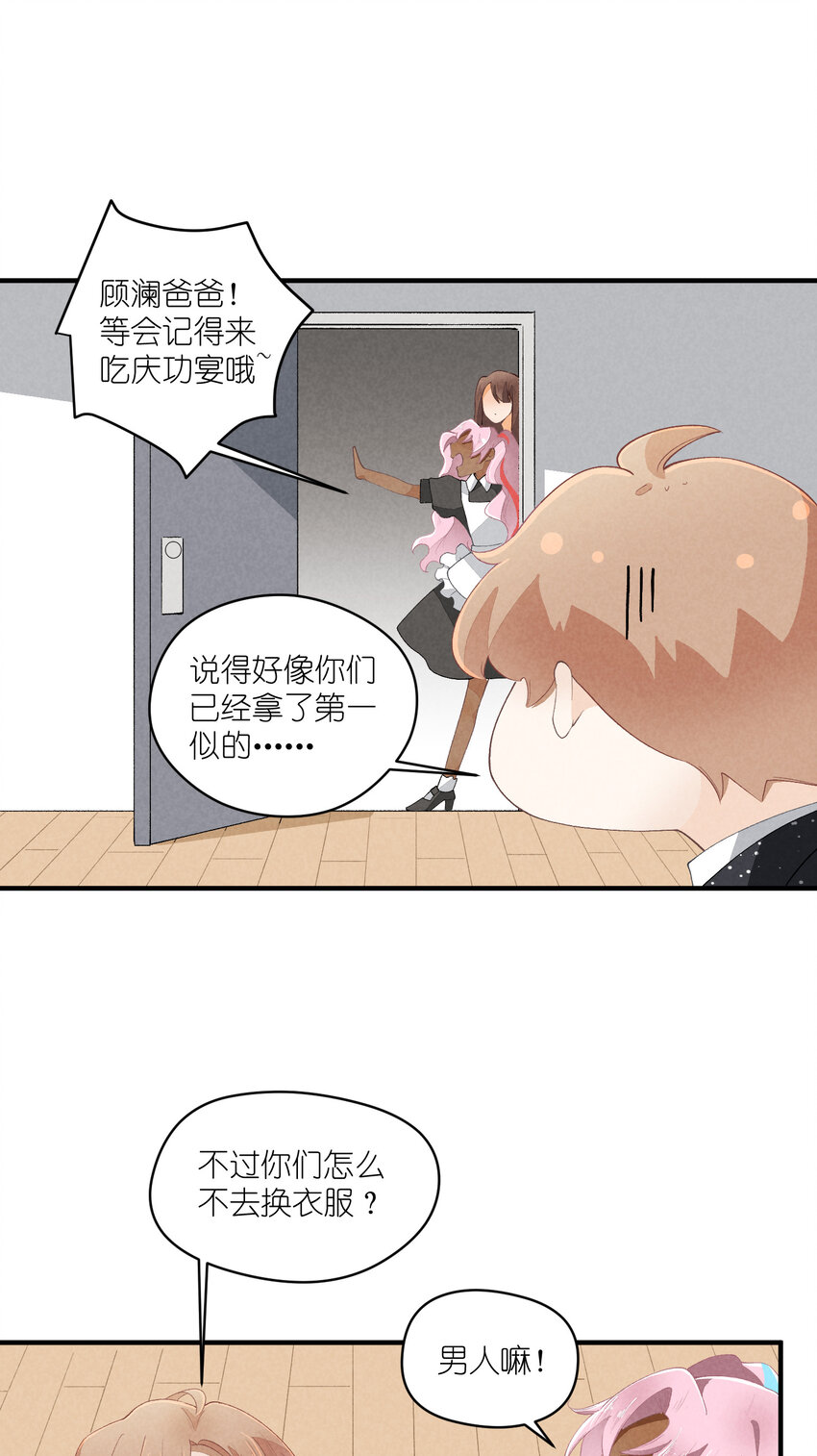 36 第36话-舞台背后(1/2)-第37话