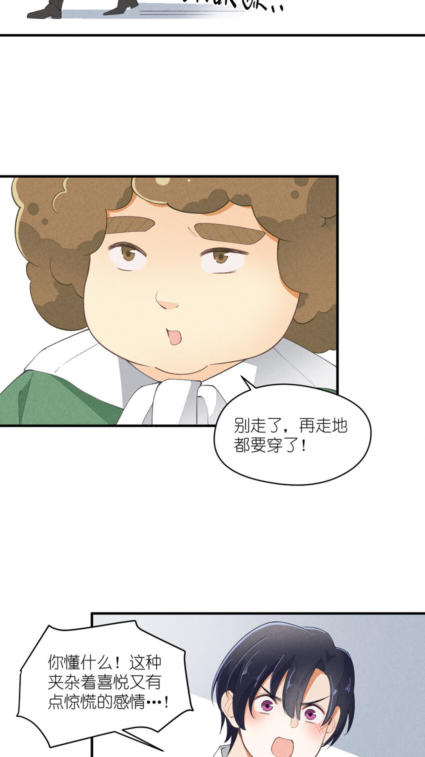 36 第36话-舞台背后(1/2)-第37话