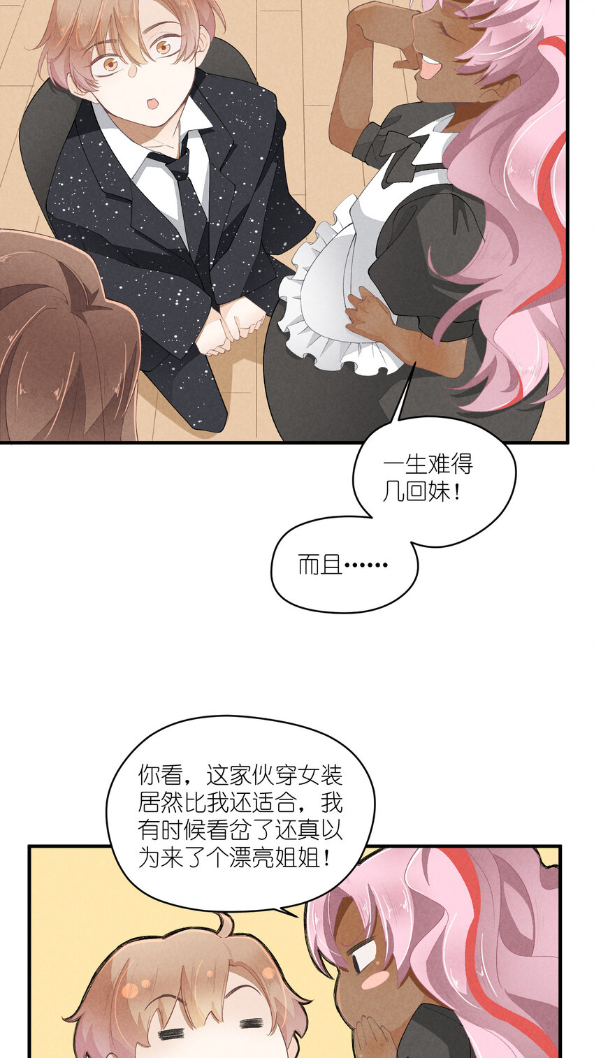 36 第36话-舞台背后(1/2)-第37话