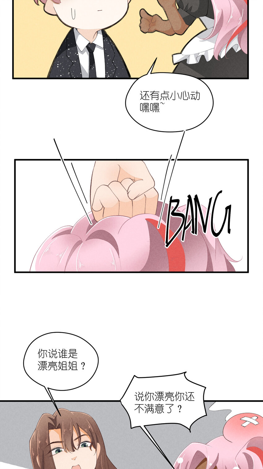 36 第36话-舞台背后(1/2)-第37话