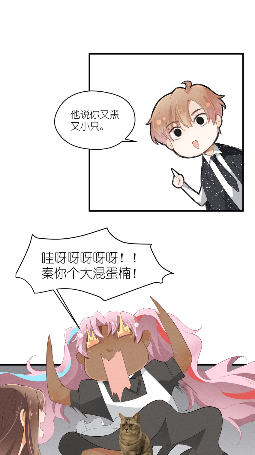 36 第36话-舞台背后(1/2)-第37话
