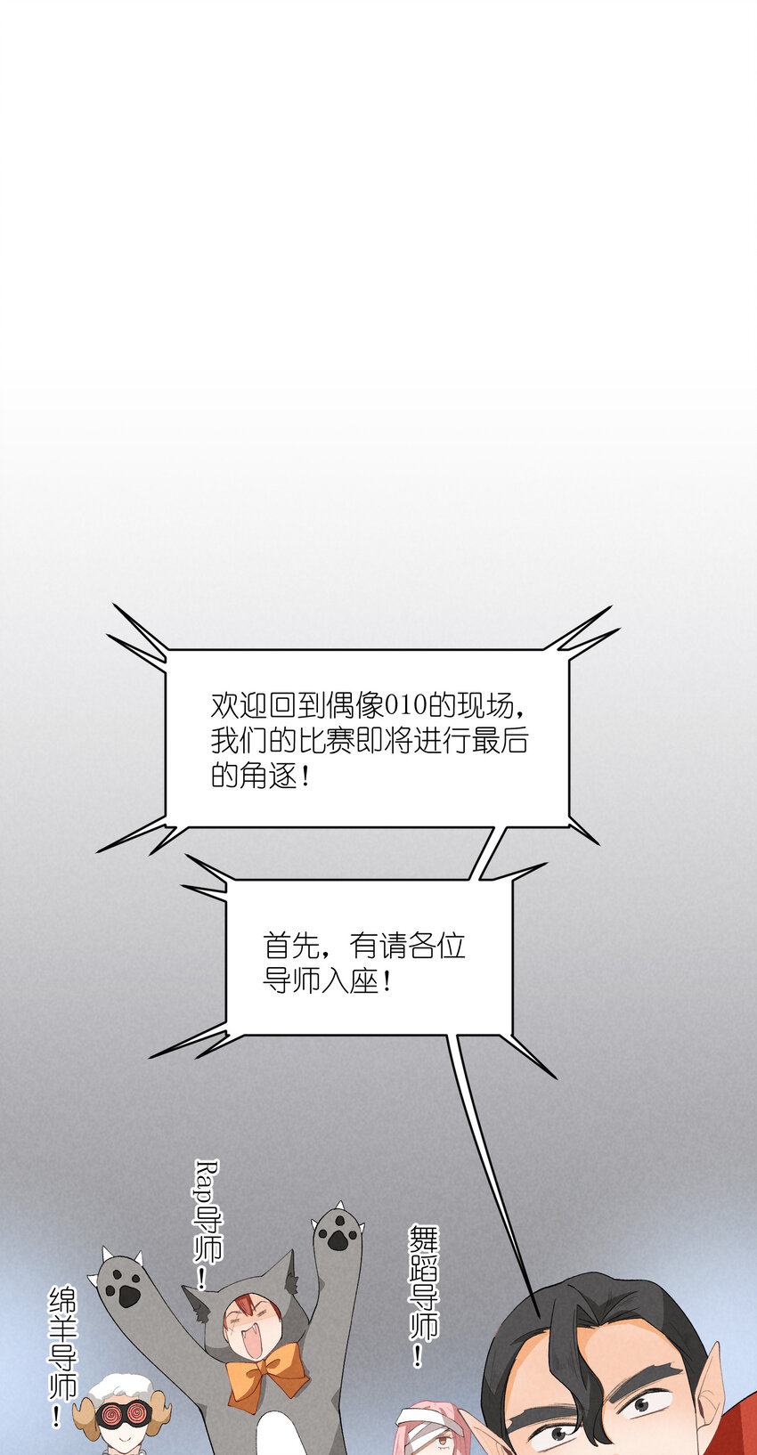 36 第36话-舞台背后(1/2)-第37话