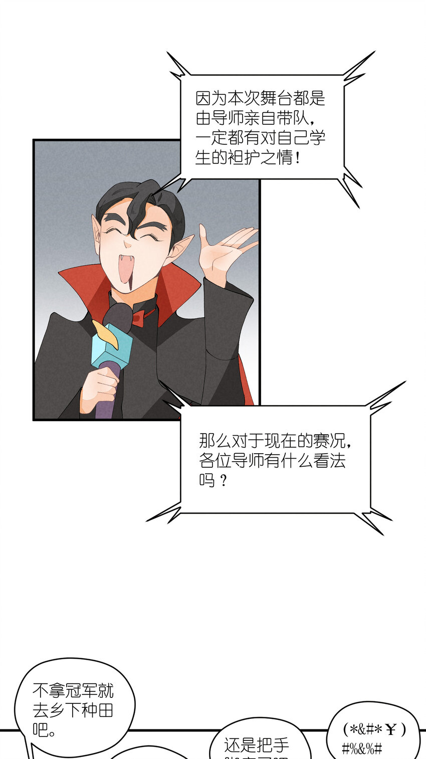 36 第36话-舞台背后(1/2)-第37话