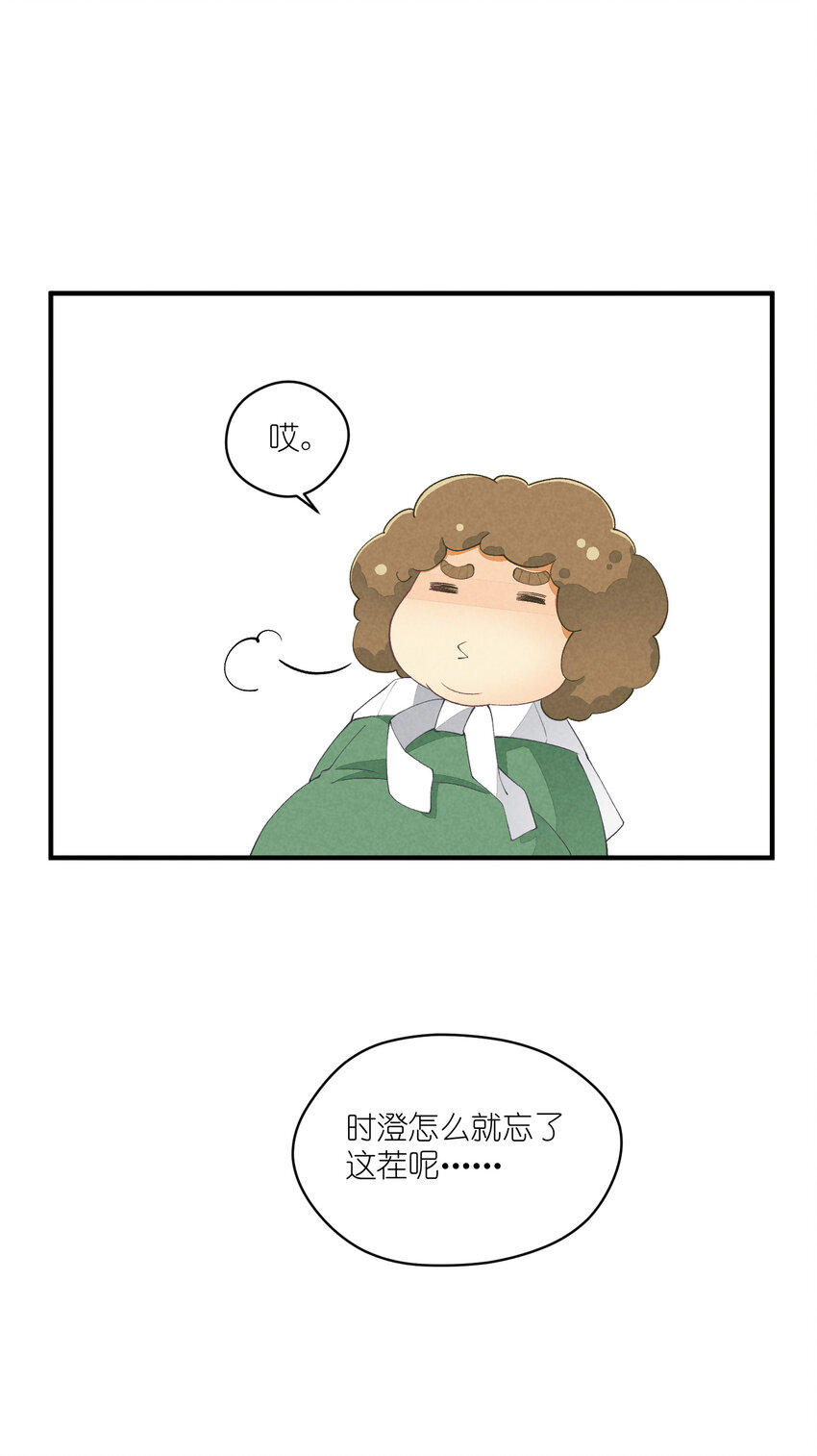 36 第36话-舞台背后(1/2)-第37话