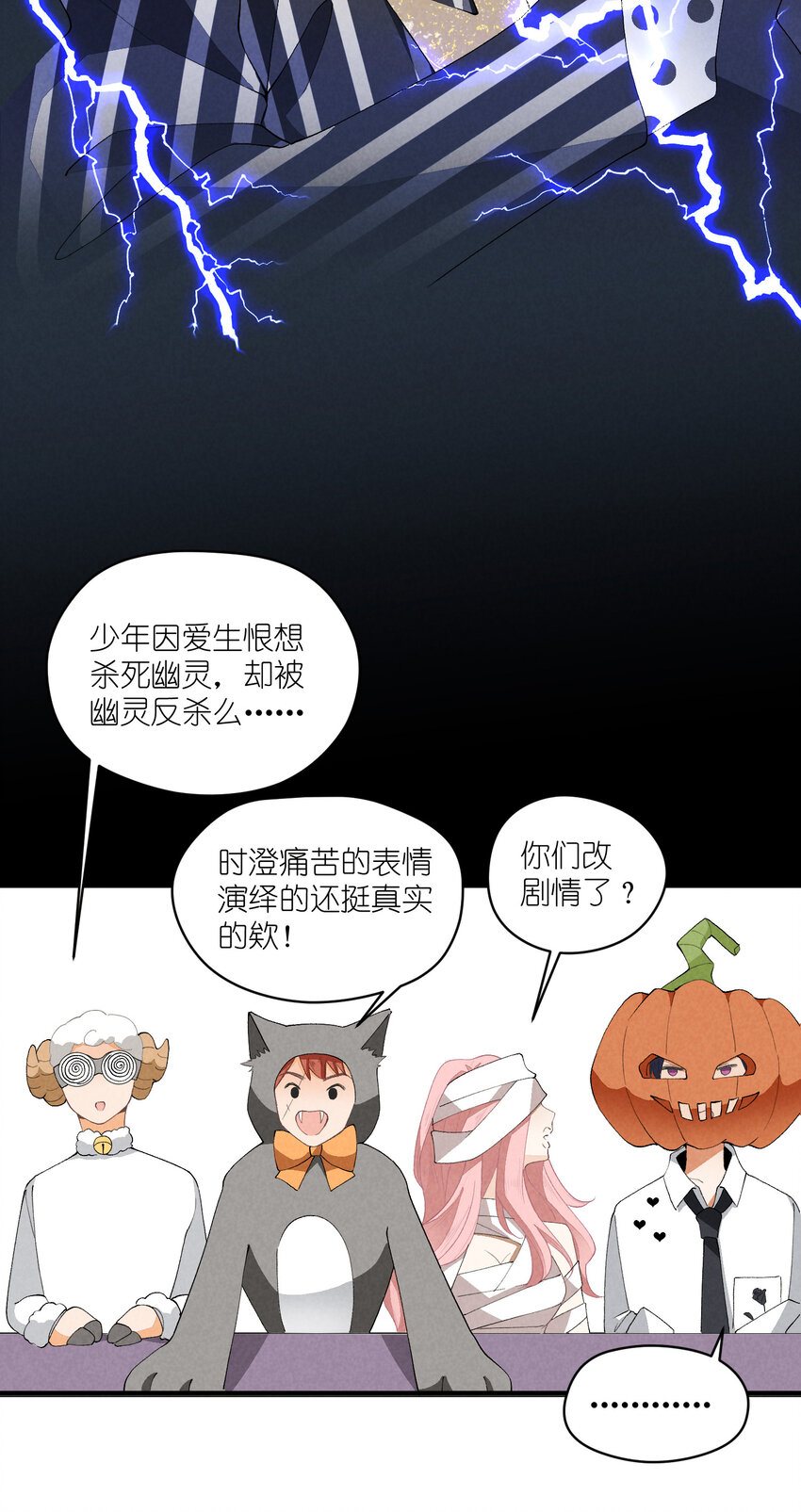 36 第36话-舞台背后(1/2)-第37话