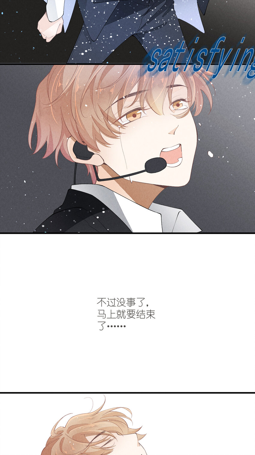 36 第36话-舞台背后(1/2)-第37话
