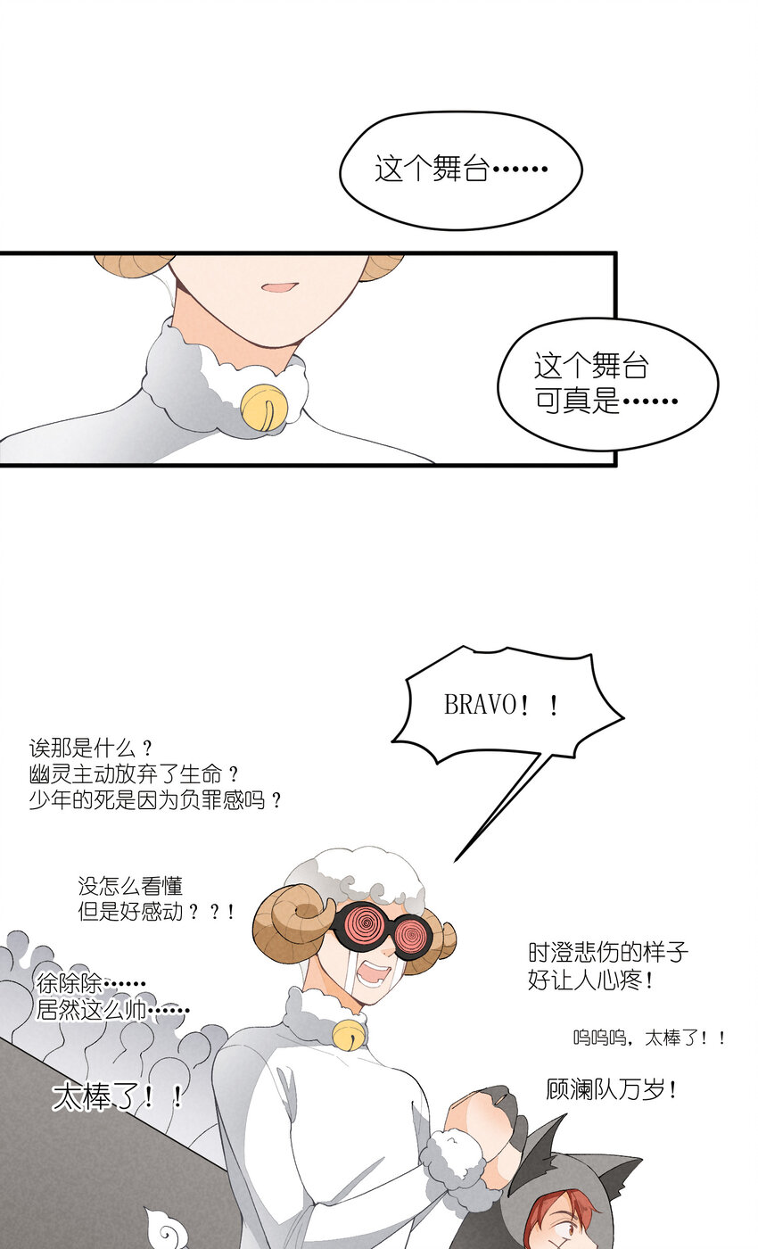 36 第36话-舞台背后(1/2)-第37话