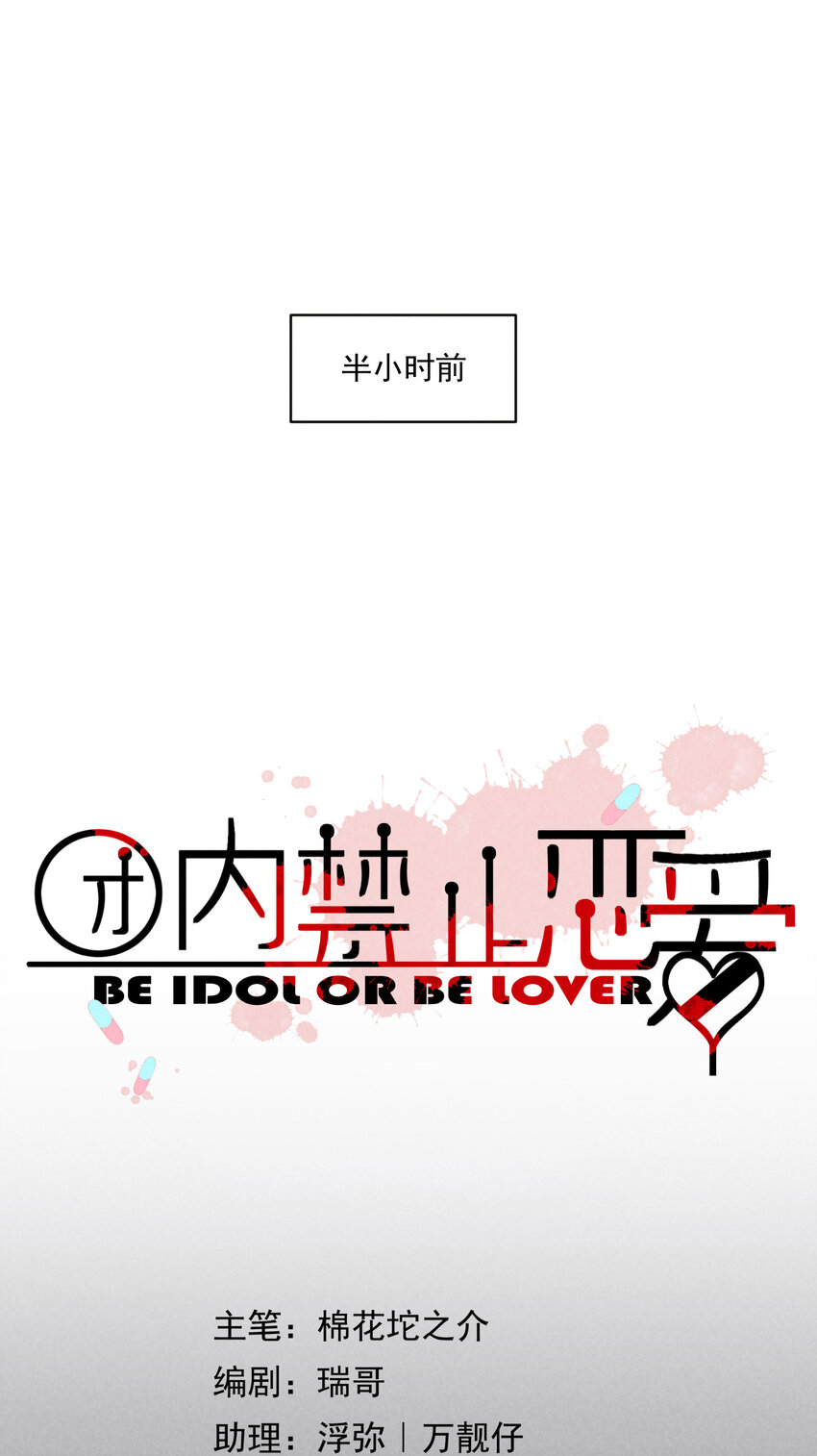 36 第36话-舞台背后(1/2)-第37话