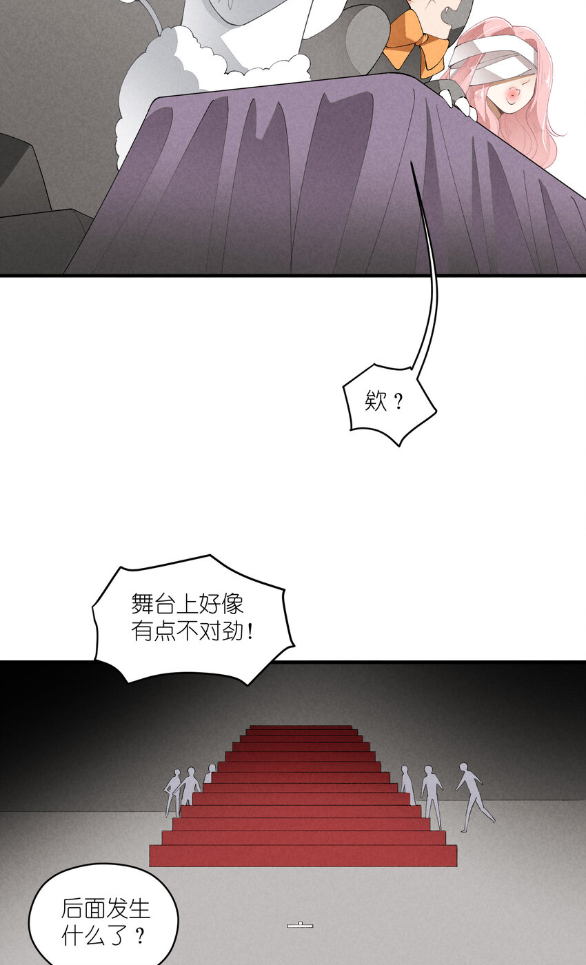 36 第36话-舞台背后(1/2)-第37话