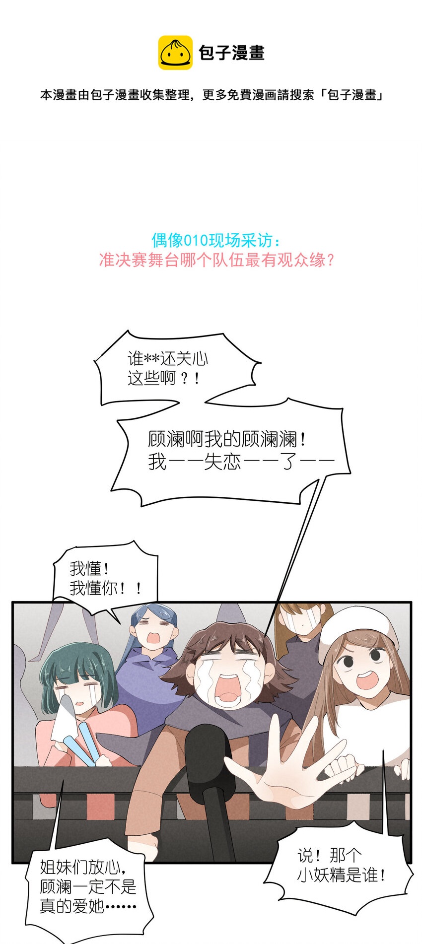 38 第38话-虚假的善意-第39话