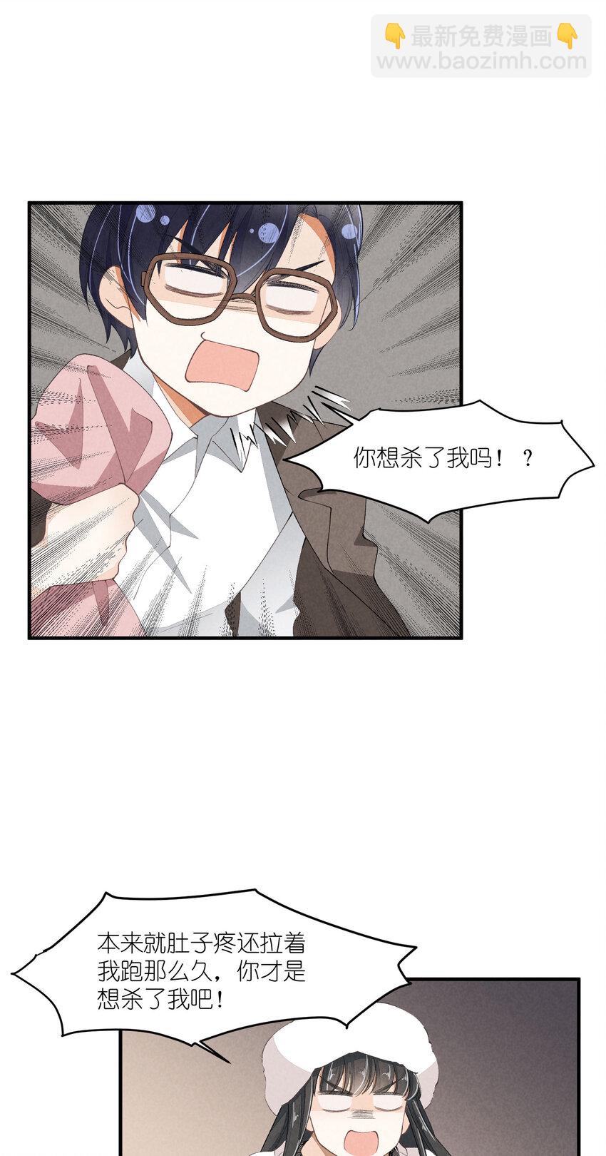 38 第38话-虚假的善意-第39话